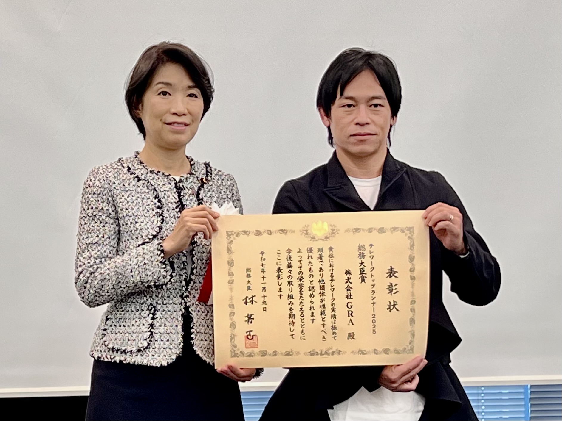 アグリテック×テレワークのイメージ図